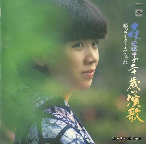 MORI, MASAKO hatachino enka KC-9510