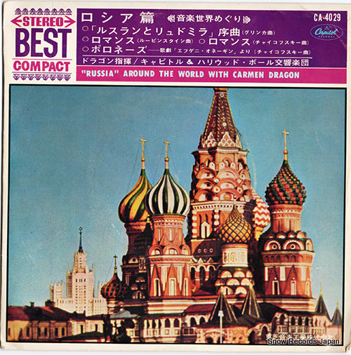 DRAGON, CARMEN russia around the world with carmen dragon CA-4029