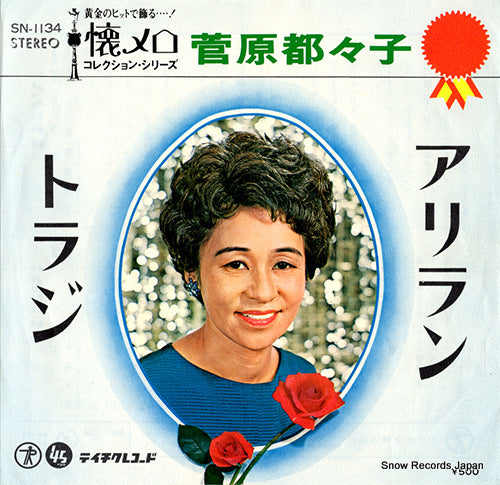 SUGAWARA, TSUZUKO arirang SN-1134
