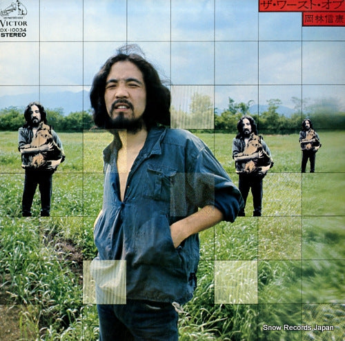 OKABAYASHI, NOBUYASU the worst of okabayashi nobuyasu DX-10034