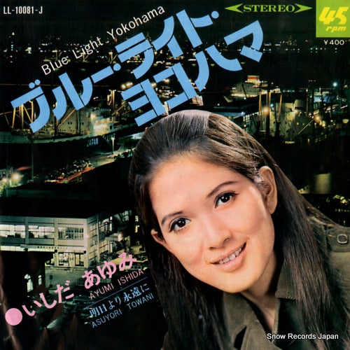 ISHIDA, AYUMI blue light yokohama LL-10081-J