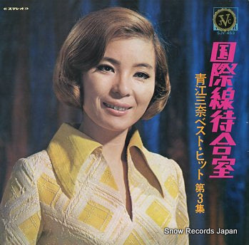 AOE, MINA kokusai sen machiaishitsu SJV-453