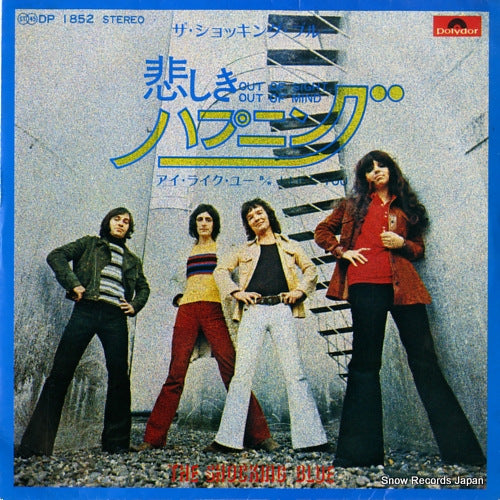 SHOCKING BLUE, THE out of sight, out of mind DP1852
