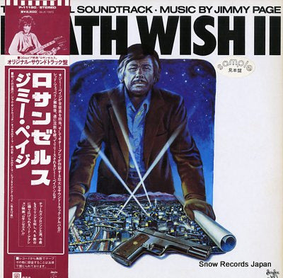 PAGE, JIMMY death wish P-11180