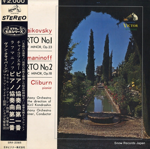 CLIBURN, VAN tchaikovsky; concerto no.1 in b-flat minor, op.23 SRA-2065