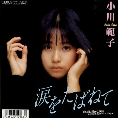 OGAWA, NORIKO namida o tabanete 07TR-1172