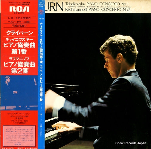 CLIBURN, VAN tchaikovsky; concerto no.1 in b-flat minor, op.23 SX-2706