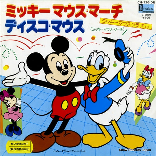 WALT DISNEY mickey mouse march CH-120-DR