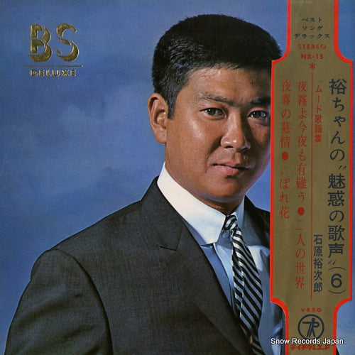 ISHIHARA, YUJIRO yu chan no miwaku no utagoe 6 NX-15