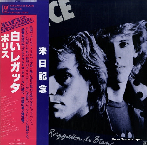 POLICE, THE reggatta de blanc AMP-6065