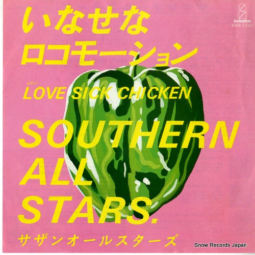 SOUTHERN ALL STARS inase na locomotion VIHX-1501