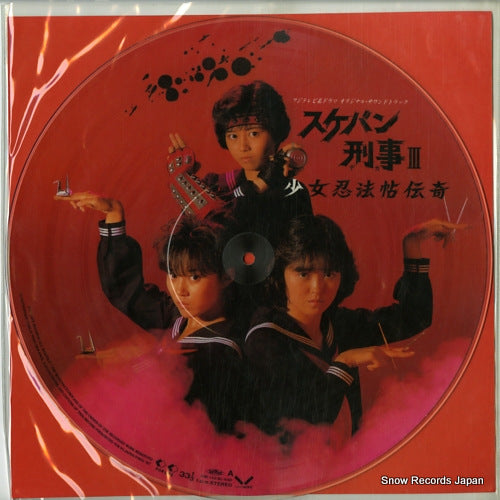SUKEBAN DEKA 3 shoujo ninpouchou denki 29K-142