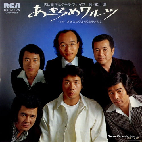 UCHIYAMADA, HIROSHI, AND COOL FIVE akirame waltz RVS-1175