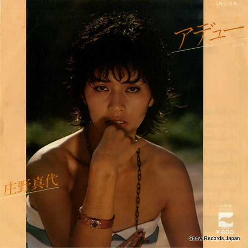 AZUSA, MICHIYO yukizuri - nippon no bijo tachi e 07SH981