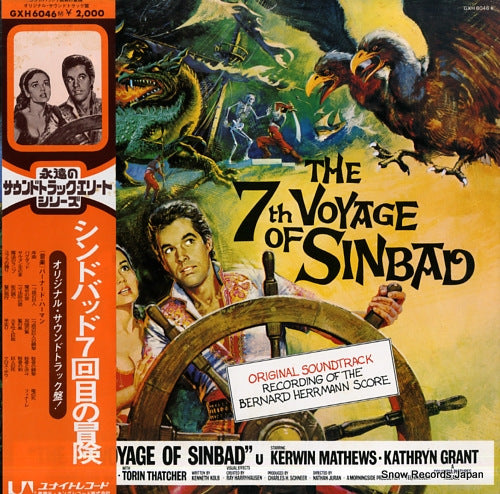HERRMANN, BERNARD the 7th voyage of sinbad GXH6046
