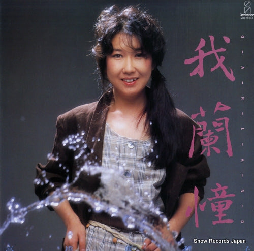 TAKAHASHI, MARIKO garland VIH-28143
