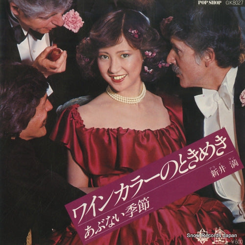 ARAI, MAN wine color no tokimeki GK8027