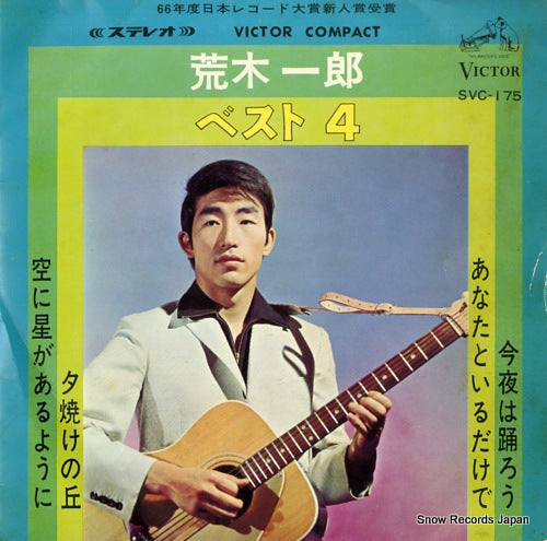 ARAKI, ICHIRO best 4 SVC-175