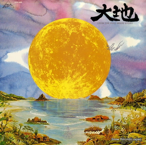 KITARO from the full moon story ZEN-1006