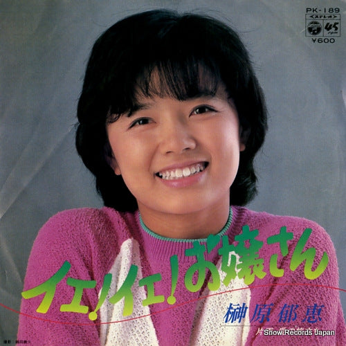 SAKAKIBARA, IKUE yeah yeah ojosan PK-189