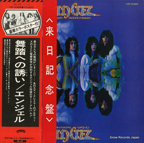 ANGEL on earth as it is in heaven VIP-6385