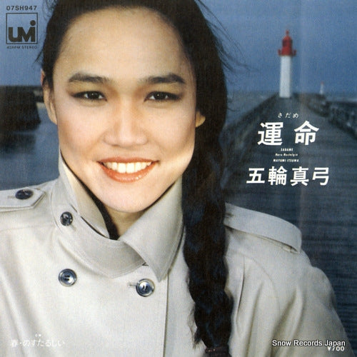 ITSUWA, MAYUMI sadame 07SH947