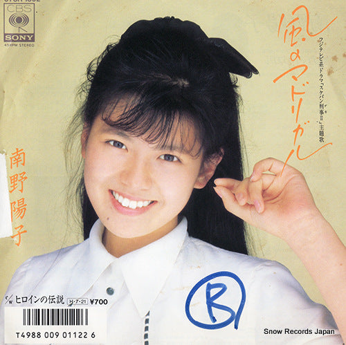 MINAMINO, YOKO kaze no madrigal 07SH1802