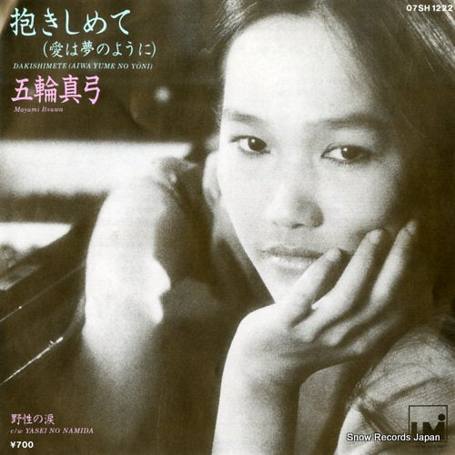 ITSUWA, MAYUMI dakishimete (aiwa yume no yoni) 07SH1222