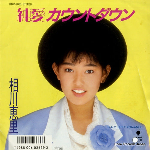 AIKAWA, ERI junai countdown RT07-2080