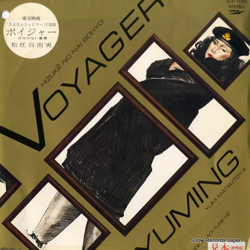 MATSUTOYA, YUMI voyager ETP-17585