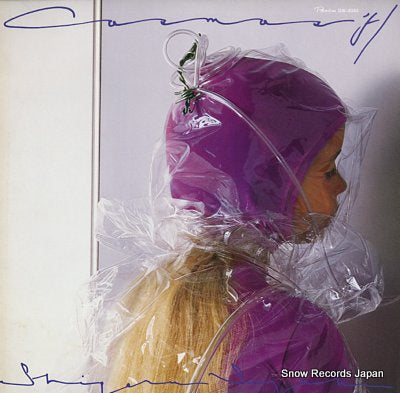 SUZUKI, SHIGERU cosmos '51 GW-4045