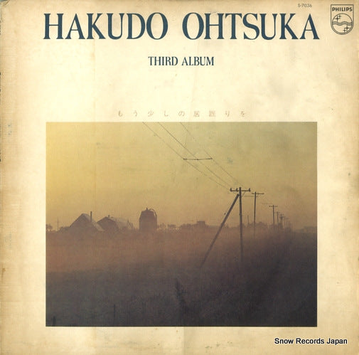 OHTSUKA, HAKUDO mousukoshino inemurio  S-7036