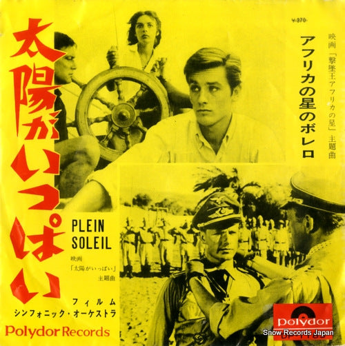 FILM SYMPHONIC ORCHESTRA, THE plein soleil DP-1183
