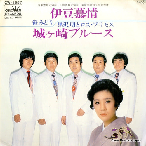 SASA, MIDORI izu bojo CW-1857