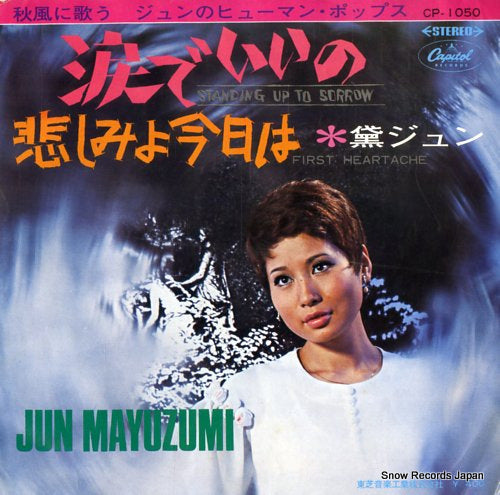 MAYUZUMI, JUN standing up to sorrow CP-1050