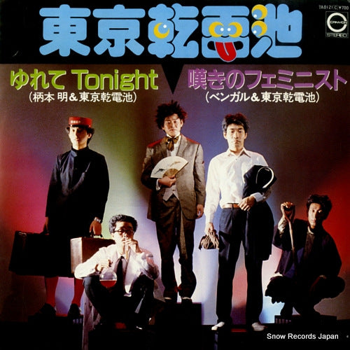 TOKYO KAN DENCHI yurete tonight 7A0121