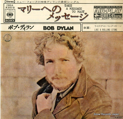 DYLAN, BOB take a message to mary CBSA82070