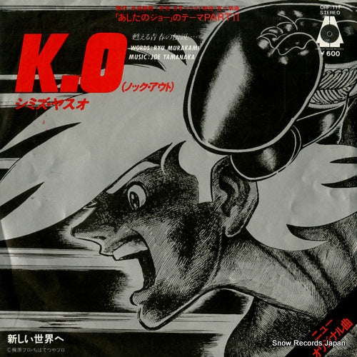 SHIMIZU, YASUO k.o ORF-111