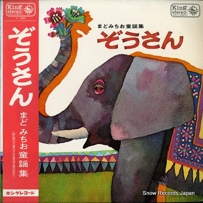 MADO, MICHIO zousan KR(H)1048