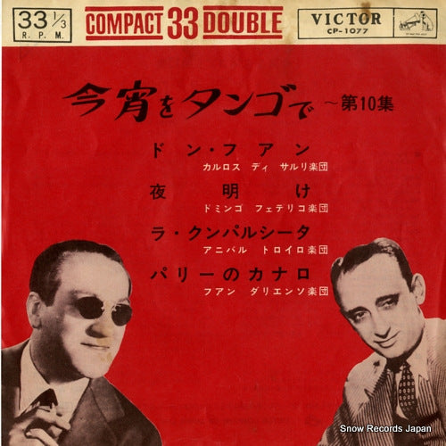 V/A noche de tangos vol.x CP-1077