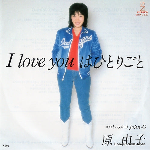 HARA, YUKO i love you ha hitorigoto VIHX-1537