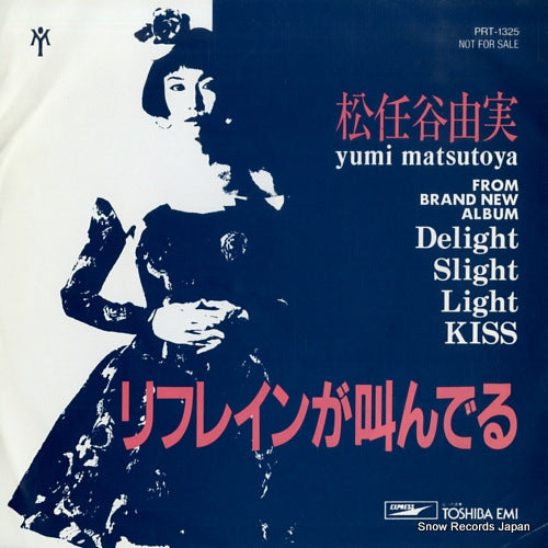 MATSUTOYA, YUMI delight slight light kiss PRT-1325