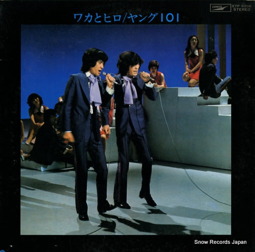 WAKA TO HIRO young 101 ETP-8206