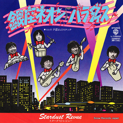 STARDUST REVUE giza neon paradise L-1558W