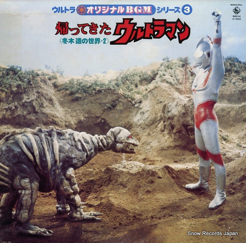 FUYUKI, TORU ultra original bgm series 3 SKK(H)2129M