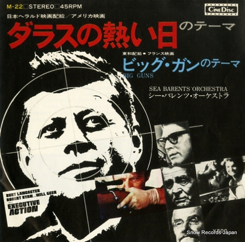 SEA BARENTS ORCHESTRA executive action M-22
