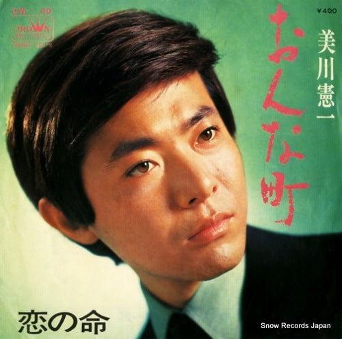 MIKAWA, KENICHI onna machi CW-1140