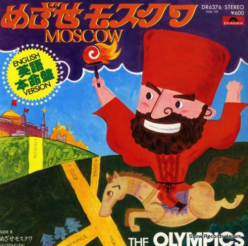 OLYMPICS, THE moscow DR6376