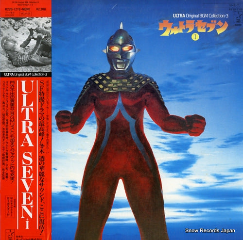 ULTRA SEVEN ultra original bgm collection 3 K22G-7210