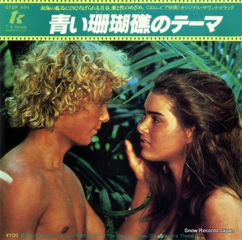 POLEDOURIS, BASIL love theme-the blue lagoon 07SP494